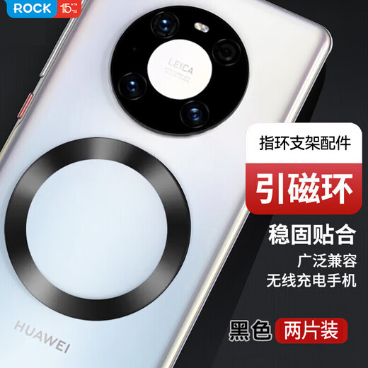 ROCK magnetischer Patch ultradünner magnetischer Patch für Mobiltelefone, Android-Handy, kabelloses Laden, magnetischer Metall-Eisen-Ring, 2 Stück