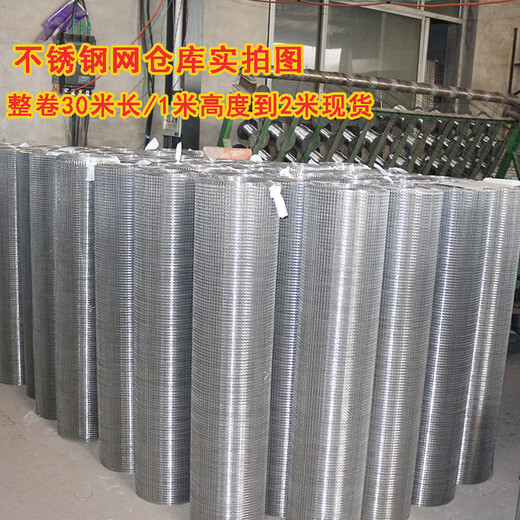 Zhongji Wanxing 304 stainless steel welded mesh, rust-proof balcony wire mesh, small hole protective fence mesh for chickens, stainless steel breeding mesh, buy a few pieces and the default delivery is one piece, hole 6mm, wire thickness 0.6mm/0.5m wide, 1m long