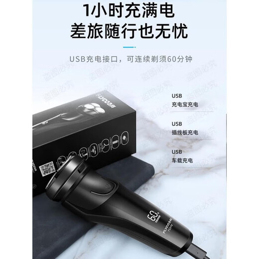 飞科精钢剃须刀电动USB充电式刮胡刀全身水洗干湿两用快充长续航 飞科旗下182飞科fs829同