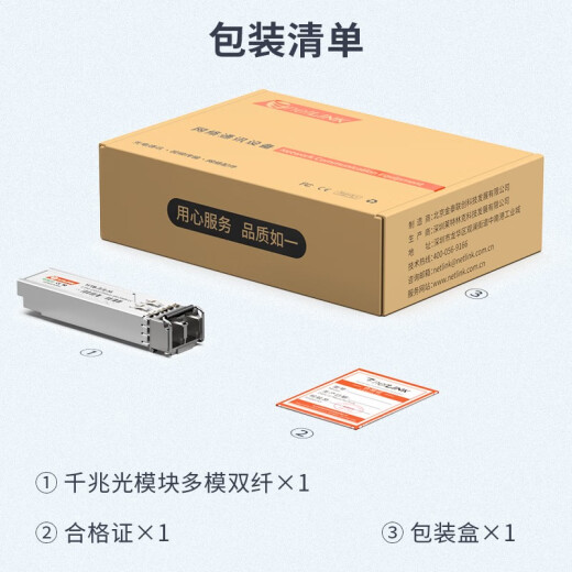 netLINK optical module SFP optical module SFP optical to electrical port module HTB-GE-M Gigabit multi-mode dual fiber 850nm1 only suitable for TP Tenda Haikang