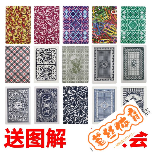 新魔术扑克背面认牌表演钓鱼正点特殊花色魔术道具图解 三A9888 高质量2副