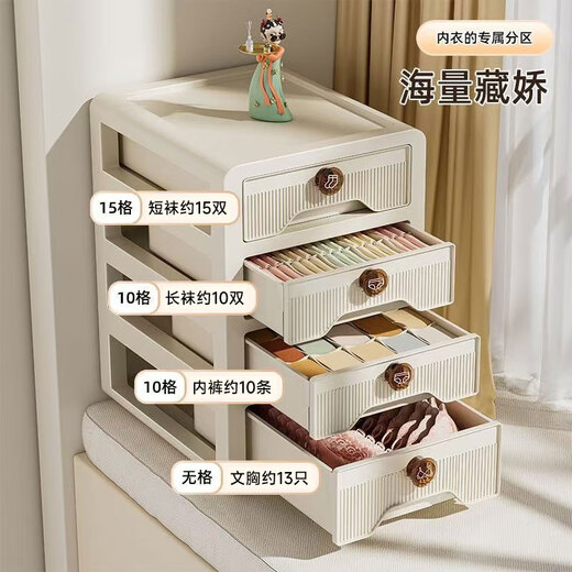 Baicaoyuan underwear storage box household drawer-type underwear socks bra three-in-one layered artifact clothing organizing cabinet 3 layers
