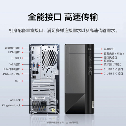 
Lenovo desktop Yangtian M460 Core i3-12100 Commercial home office tax control live broadcast learning desktop computer host full set host + 23.8-inch high-definition display Customized: i3-12100 16G 1TB solid state integrated display