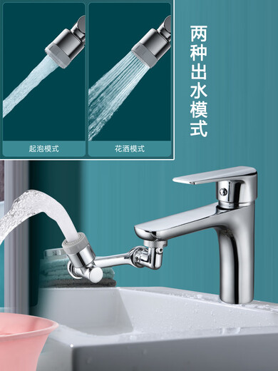 Butt washing artifact baby, boy, girl, newborn butt, basin faucet robotic arm pp for washing, receiving water (single outlet) 1080 degrees
