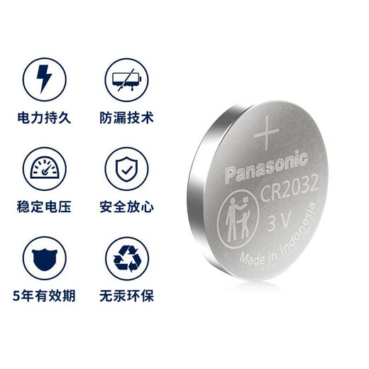 Panasonic CR2032 car key battery is suitable for Audi A3 A4L A5 A6L A7 A8L Q2L Q3 Q4 Q5L Q6 Q7 Q8 remote control, universal for all Audi car series