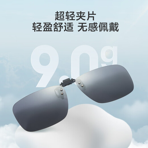 JD.com [Myopia Clip] Polarized sunglasses clip Flip sunglasses men and women drive with car, enlarged square frame