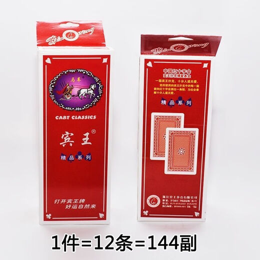 宾王838 高质量原厂 手工牌 白点象形密码 魔术表演纸牌 魔术扑克 宾王838原厂白点密码 一副