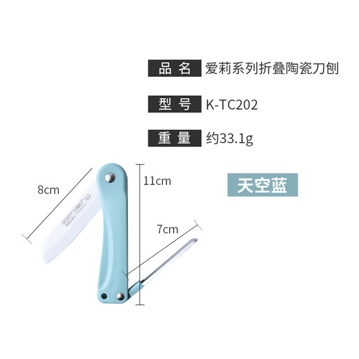 巧媳妇（SMARTWIFE）家用陶瓷折叠水果刀便携瓜果刀随身削皮小刀厨房刀具去皮刀 蓝色