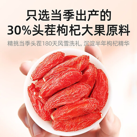Qilixiang Goji Ningxia première récolte grosses particules imbibées d'eau, de thé et de vin matières premières fruits de petite et moyenne taille Goji rouge Ningxia 250g 580 capsules/50g