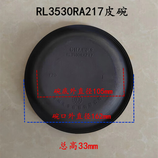 140/153解放江淮货车轻卡农用车富华桥挂车刹车皮碗分泵皮膜 3519G-045皮碗   普通 153前