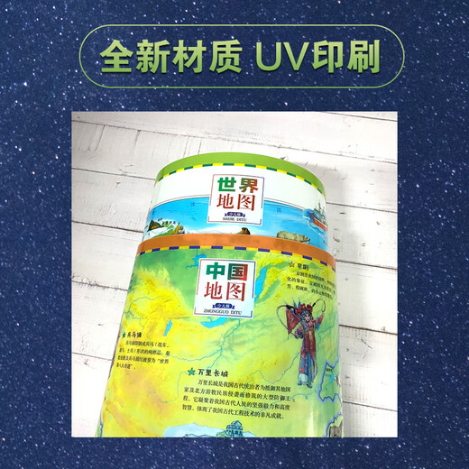 Cheap 2024 China Map + World Map Geography Knowledge Edition (Crystal Edition) Set, Waterproof and Wear-Resistant, Writable, Washable, Erasable, Tearable, Environmentally Friendly Material, UV Printing 2024 China Map + World Map Geography Children's Edition