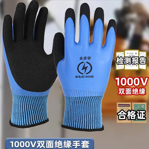 线手套 劳保耐磨工作手套 防滑 棉 加厚 白棉 纱棉线工地手套男女 金步安1000v绝缘手套一双