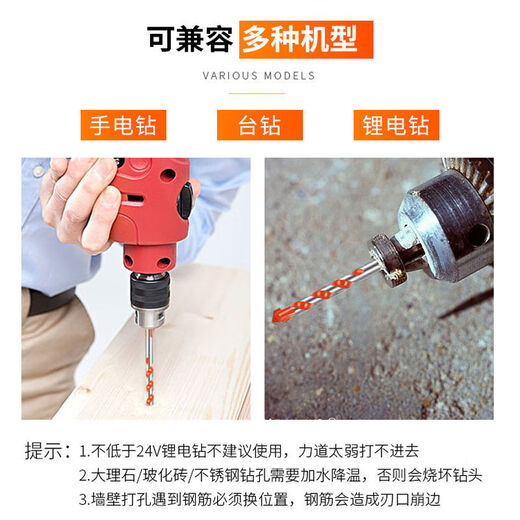 Gaoboshi tungsten steel overlord drill bit cement wall concrete tile electric drill to expand metal iron plate multi-functional drill 6mm 6+8+10 mm each overlord drill