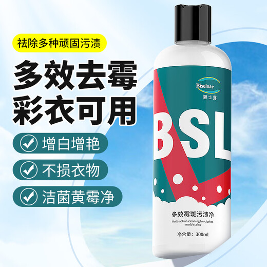 BISELOAE Clothes Mildew Spot Remover 300ml Clothes Remover Yellow Mildew Spots Sweat Stains Cleaning Black Spots Multi-Action Detergent