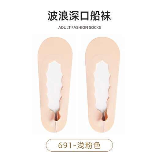 厚木波浪花边夏日冰丝深口船袜薄款后跟硅胶防滑一体冰丝短袜HATF2405 691浅粉色 1双 均码 （23-25cm）