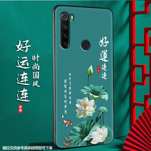 
Shangji Suitable for Redmi Note8 matte mobile phone case note8pro Chinese style New Year's Snake New Silicone Soft Anti-fall Protective Case National Trend -ou659 Ping Anfu Redmi Note8pro with Ring Buckle