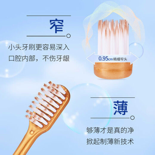 荷明斯HERM‘S【山姆软毛牙刷】成人护龈超细密丝深度清洁家庭口腔牙刷 【护龈软毛牙刷】 12支