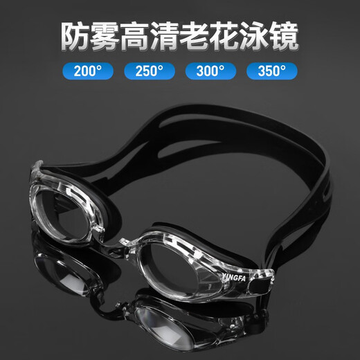 YINGFA presbyopic swimming goggles for men and women, long-sighted, anti-fog, optical, high-definition, waterproof, large-frame swimming goggles, black +200 degrees