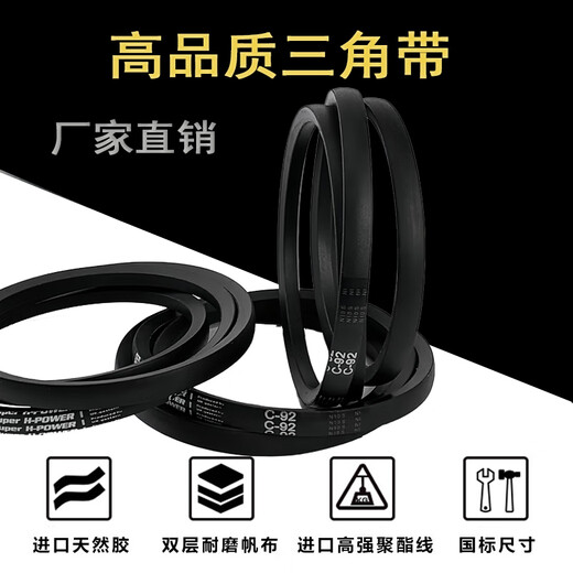 Three-dimensional A-type triangle belt A1422A1448A1473A1499A1524A1549A1575A1600A1626A1651 A1422 A1448A1473A1499A1524A1549