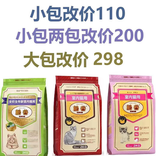 Pine Valley Grain Japanese Pine Valley Cat Food 2kg Same Style Kitten Food Adult Cat Urinary Food 9kg Grain-Free Indoor Adult Cat Food 9kg 326 Price Order Free 2000g Trial