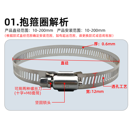 Minhongshi monitoring hoop bracket, hoop bar, all-steel clamp, telegraph pole hoop tube, 304 stainless steel hose hoop, stainless steel hoop ring 200MM