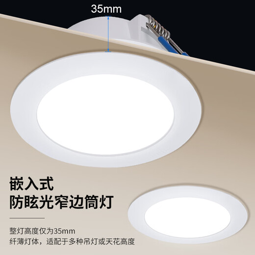 Philips (PHILIPS) constant brightness series LED downlight embedded ceiling downlight 3 inches 5.5W opening 85-95mm warm white light (4000K)
