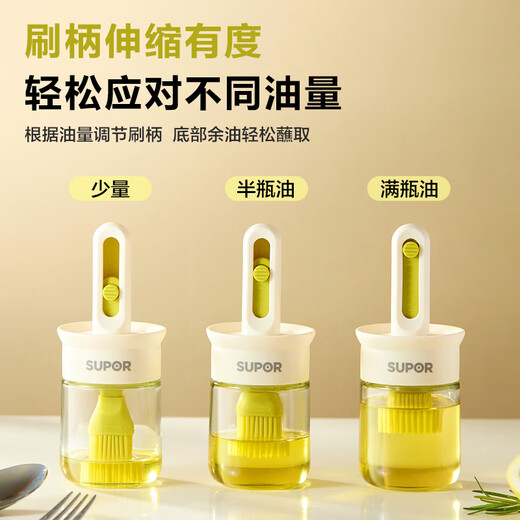 SUPOR oil brush retractable integrated oil brush bottle household silicone oil brush with bottle kitchen barbecue brush food grade baking brush oil telescopic handle oil brush bottle single piece