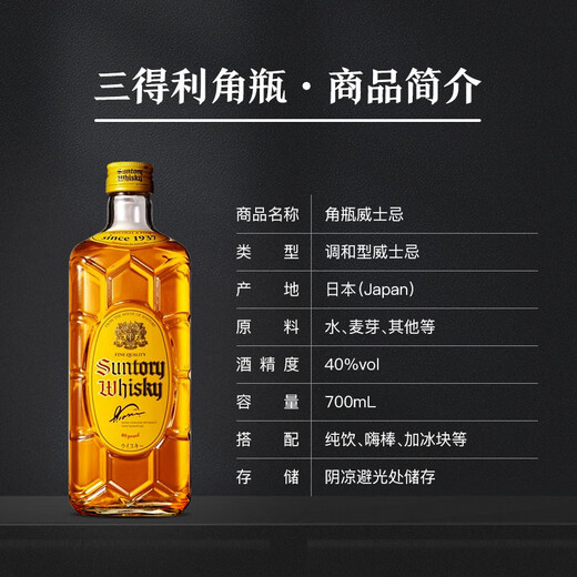 Botella de Suntory Botella japonesa Whisky mixto 700ml 40 grados de vino importado
