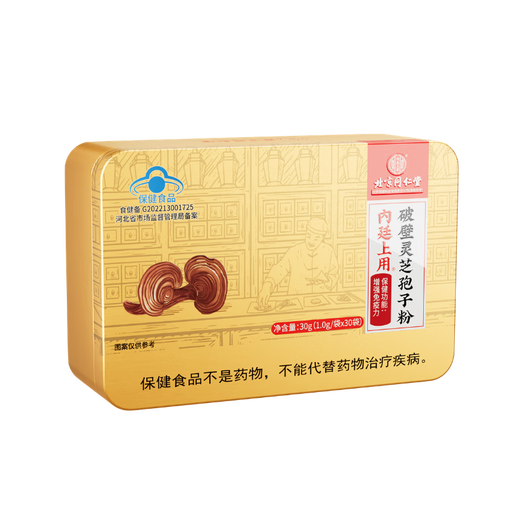 Peking Tongrentang [direkt in der Apotheke verkauft] Ganoderma lucidum sporenpulver, gebrochene Wand Ganoderma lucidum Sporenpulver, Verbesserung der Immunität und geben Sie den Eltern mittleren Alters und älteren Menschen, die Eltern und Älteste 1 Box geben