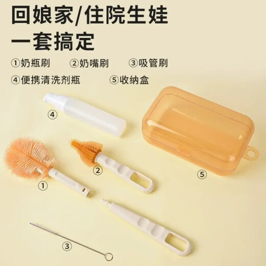 好伊贝（HOY BELL）婴儿奶瓶刷便携套装硅胶奶嘴奶瓶清洗刷子吸管刷杯刷带收纳盒