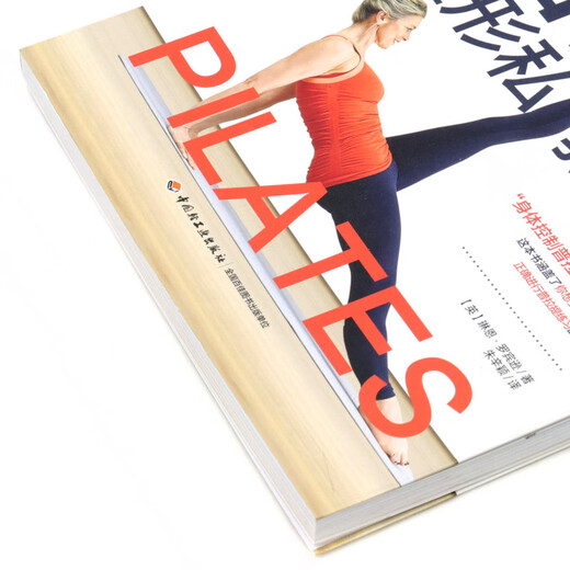 Pilates Shaping Personal Training Complete Book