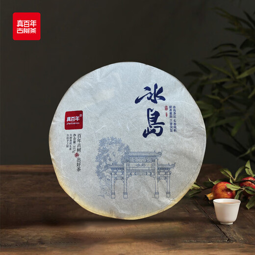 True Centenary Pu’er Ancient Tree Tea-Iceland