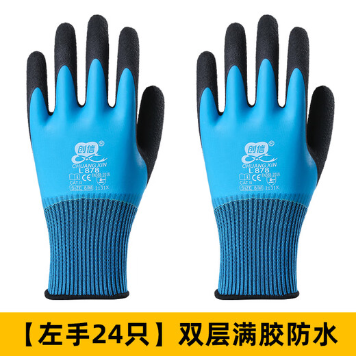 Rechte Handschuhe Links-Handarbeitsschutz Verschleiß-resistenter Gummi imprägniert wasserdicht und rutschfeste Gummi-Haut-Arbeitsstelle Arbeit Schutz 12 rechts-Dongfang Xinsheng A688 ist nicht anders