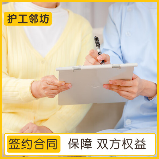 Nursing Neighborhood 24-hour hospital nursing staff accompanying the elderly and caring for patients temporary care and accompanying services Senior nursing staff Beijing