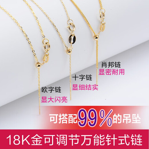 Yan's 18k gold needle-type adjustment chain universal chain bead clavicle necklace women's K gold universal Chopard pin chain plain chain accessories bold selection Chopard weight 1.5-1.7g thick about 1.2 Necklace pure 18K rose (fake one pays 10 45 adjustable
