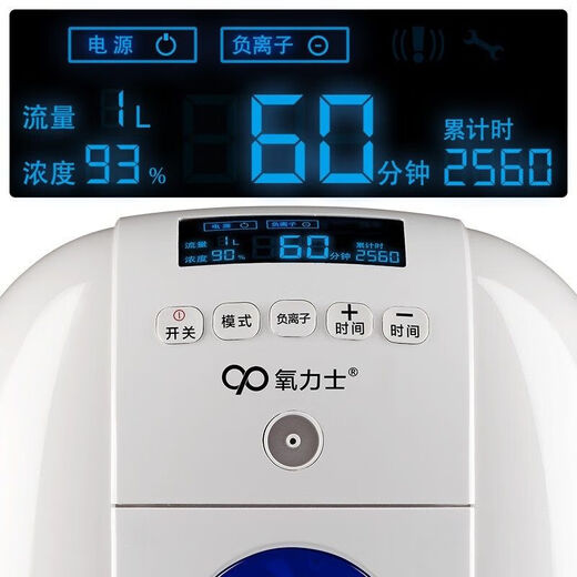 氧力士家庭制氧机 氧力士制氧机家用医用级氧气机小型便携式吸氧机车载制氧机雾化 蓝色舒适款【8级过滤+负氧离子】