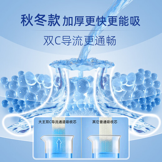 大王（GOO.N）澄萃系列 瞬吸干爽 拉拉裤宝宝小短裤宝宝尿不湿 维E拉拉裤XL44片（12-17kg）