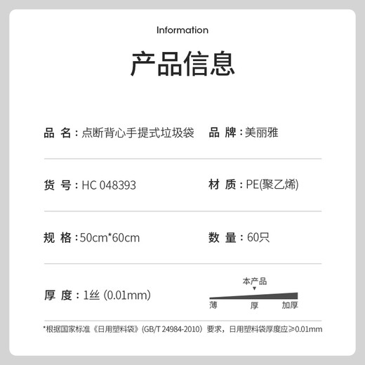 Meliya vest garbage bag green and white large size 50*60cm 60 pieces 1 wire point break type home kitchen puncture-proof plastic bag