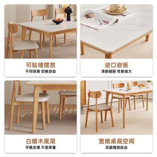 雅居轩原木风餐桌椅组合白蜡木小户型餐桌家用极简岩板餐桌 人气 餐椅*6张（6195Y） 【白蜡木原木风】