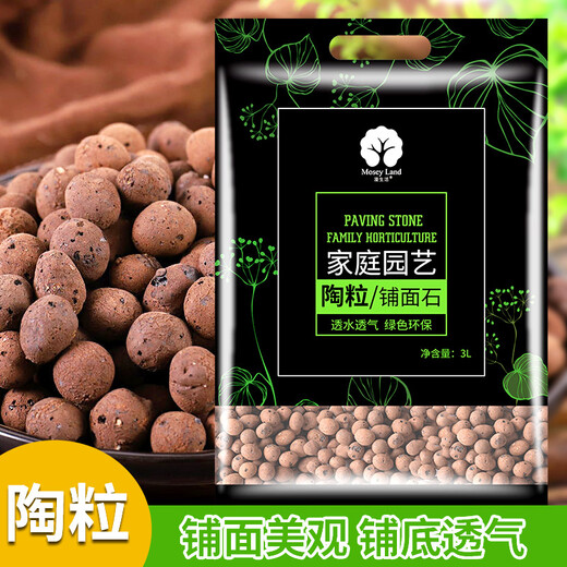 Manlife small ceramsite 3L flower pot with a diameter of about 8-11mm, breathable, water-retaining and heat-insulating hydroponic soilless cultivation matrix green plants