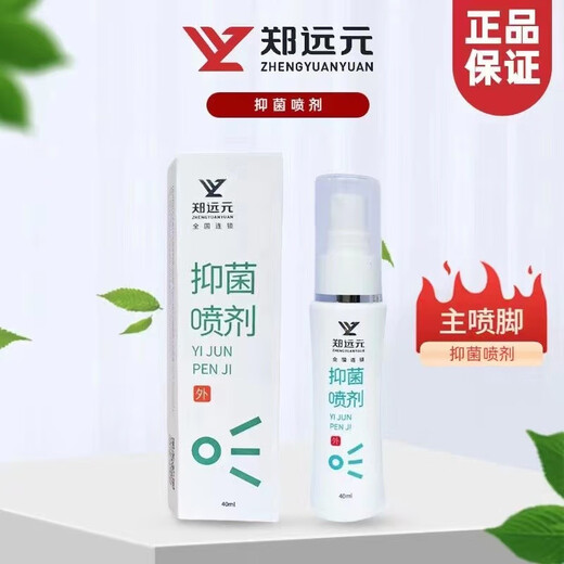 Zheng Yuanyuan's official antibacterial spray formula, Shuke's flagship spray, the same model as Zheng Yuanyuan's store, one bottle