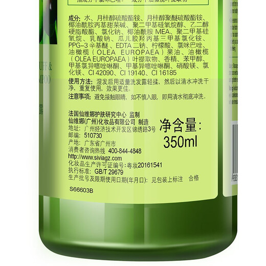 仙维娜去屑洗发水橄榄净屑焗油洗发露清爽洁净头皮男女士洗头膏350ml