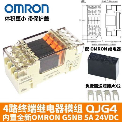Terminal relay module module QJG4-LD24 RT3S-24V G6D-F4B G6B-4BND 5A