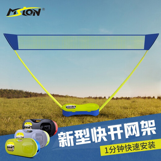 Tiannan Brothers (TNBROTHERS) Badminton Net Frame Portable Home Indoor and Outdoor Simple Mobile Net Frame Standard Competition Discount 2.7m Orange Compact Portable Model