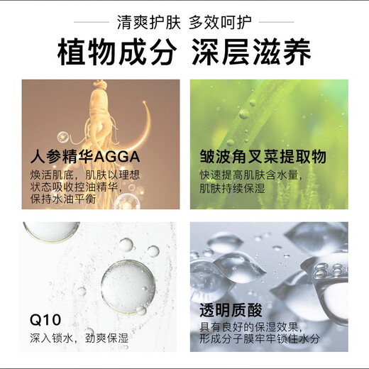 丁家宜（TJOY）面霜男士护肤控油补水保湿润肤霜精华露乳液擦脸油膏国货50g礼物