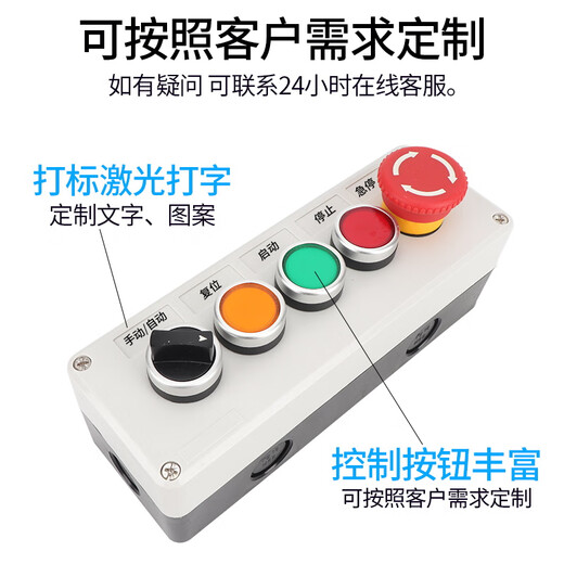 12345 hole button switch control box Emergency stop Waterproof button indicator light box Plastic start electrical box box Jiabosen One self-return green