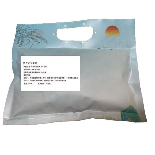 Special fertilizer for Podocarpus, organic fertilizer, compound fertilizer, base fertilizer, top-dressing fertilizer, water-soluble chlorophyll on the leaves for strong growth