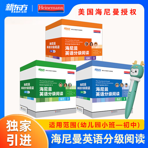Das einzige echte inländische neue orientalische Heinemann-Englisch mit abgestufter Lektüre gkg1g2 Englisch-Aufklärungsbilderbuch für Kinder in der Grund- und Sekundarschule Englischbücher für frühe Kindheit Englisch Amerikanisches Original-Hilfsbuch 5-16 Jahre alt GK+G1+G2 Kindergarten ~ Lesestift der ersten Klasse 360 ​​Exemplare