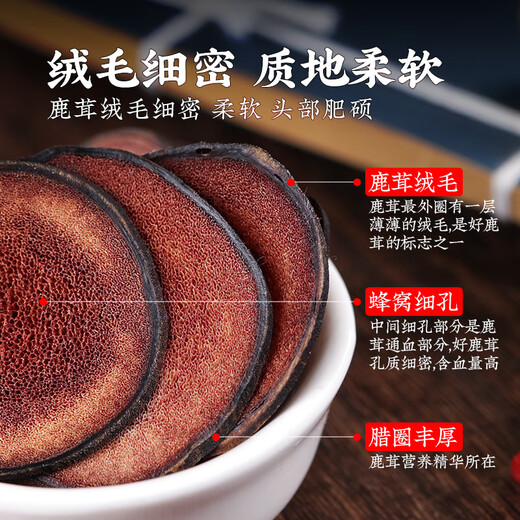 Gonghetang Deer antler slices 20g Deer antler blood slices Deer antler pruning slices can be ground powdered sika deer blood soaked wine raw materials gift elders