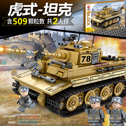 Lego building blocks for boys to assemble tanks and car models for children military Dongfeng missiles to play with children's gifts electric remote control 99A main station tank/805 pieces/with remote control